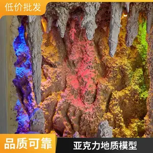 硕博地质类溶洞地形模型实木烤漆展台ABS不锈钢材质源头厂家