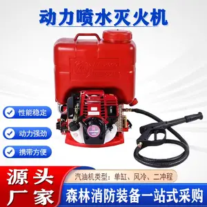 背负式二冲程/四冲程动力喷水灭火机森林消防高压细水雾灭火器