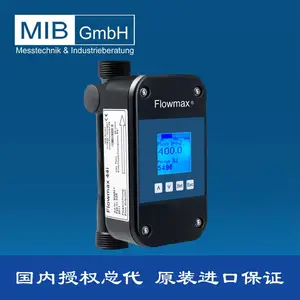 【国内总代】经济型德国MIB卫生型超声波流量计 Flowmax 44i