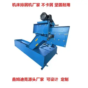 鑫姆迪克机床链板排屑机厂家 输送平稳 加工中心履带式排销器