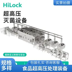 饮料行业灭菌适用于大产量生产线HPP超高压SFU600-338L 生产设备