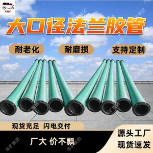 大口径法兰胶管 脉冲性能优 耐腐蚀 大口径法兰胶管
