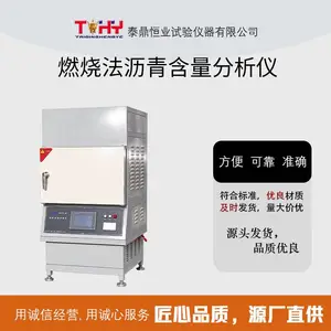 TD-6 6A 型燃烧法沥青含量分析仪 高温燃烧法 自动计算沥青含量