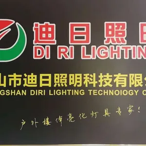 中山市迪日照明科技有限公司