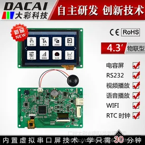大彩4.3寸串口屏 物联型 电容触摸屏 480*272组态/视频/Lua脚本/WIFI