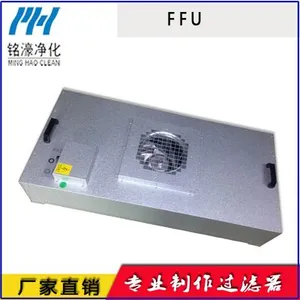 工厂直销:FFU箱体,FFU高效过滤器,FFU层流罩, 无尘车间送风口 举报