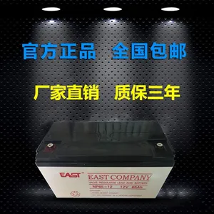 易事特蓄电池NP65-12厂家直销