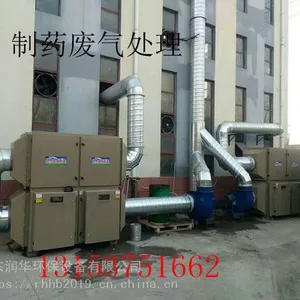制药厂废气处理工程RH如何达到更好效果