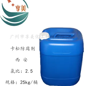 工业卡松防腐剂优级品洗涤防腐剂