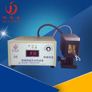 超高频WDSCG-05加热机~金属超小配件加热设备