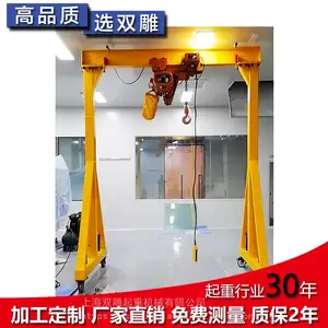 SD型手推移动式龙门架1吨2吨3吨5吨龙门吊起重机3米4米尺寸定制
