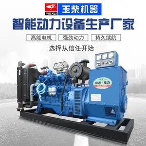 玉柴股份200kw柴油发电机组四缸发动机全自动免维护发电机100千瓦