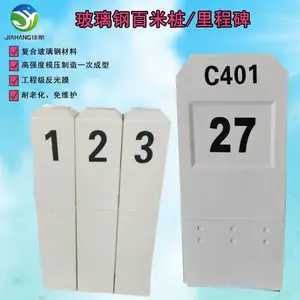 SMC免维护玻璃钢百米桩 模压公路里程碑 ***反光型 佳航