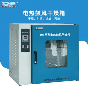 河南101系列电热鼓风干燥箱 实验室干燥箱 小型烘箱