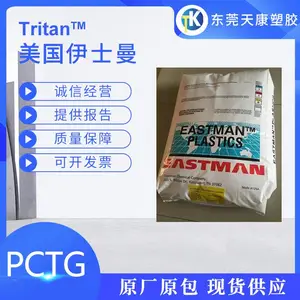 美国伊士曼PCTG AN004不含双酚A 高流动 高韧性 抗冲 高透 高光泽