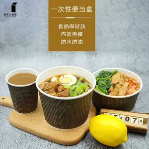 一次性圆形牛皮纸碗 三层加厚保温外卖打包盒 烧仙草打包盒 芋圆粥打包盒