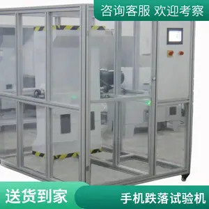 平板手机定向跌落试验机,电子产品受控跌落测试台