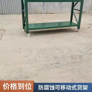 博腾美观两层隔板表面喷塑处理绿色可移动式货架 可定制不易锈抗压