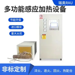 ��Ӧ���RAC160KW��Ƶ��Ӧ�ȴ����豸 ���쳬��Ƶ����