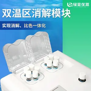 �����һ��ʽˮ�ʼ���� COD���������ܵ���ˮʵ�����ٲ���