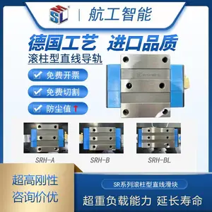 德国SLM滚柱型直线导轨滑块轨道轴承互换上银SRH25 30A/AL/B/BL