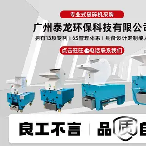 广州泰龙环保科技有限公司