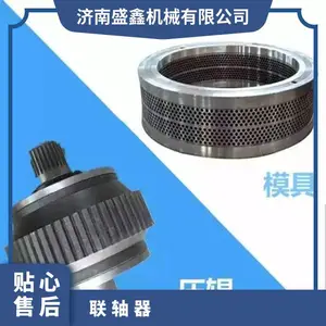 瑞德全套颗粒机配件环模压辊皮压盖主轴防尘圈等