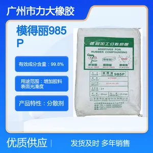 内脱模剂模得丽985P 增加胶料表面光滑度 分散助剂