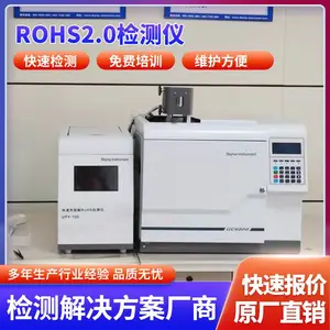 ���� ���������� ��ҵ*** ��Ʒ���� ROHS2.0��������GC-MS6800