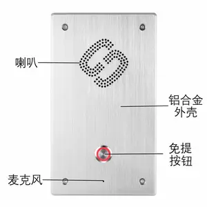净化室车间对讲直通电话 无菌室免提不锈钢平板镶嵌电话设备厂家