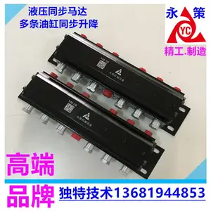 高精准齿轮小型分流器YM-06液压多缸同步升降平稳马达