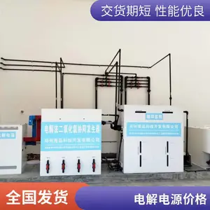 水厂污水处理 电解食盐消毒设备 次氯酸钠发生器