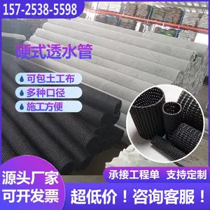 硬式透水管生产厂家直供建筑园林绿化pe排水管专用抗冲击强