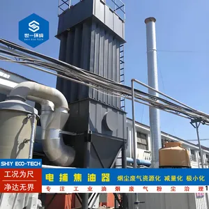 电力焦油收集设备静电除焦器陶瓷烧制沥青生产高效除焦适应性强