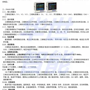 风机水泵控制CPS 低压测控单元HS-6260远程监控 故障定位停电短信告警 自供电监控保护器 马达保护电机抗晃电模块