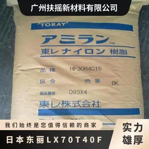 日本东丽 SIVERAS LX70T40 F 25KG/袋 本色 有效成分含量LCP 液晶聚合物