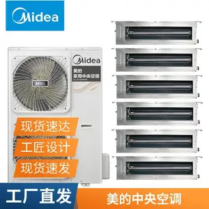 北 京美的商用中央空调一拖五一拖六 嵌入式天花机 MDV-335W/DSN1