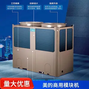 美的MIDEA模块机 商用中央空调风冷热泵机组LSQWRFLE130M/VN8-H2