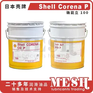 日本昭和壳牌确能立Shell Corena P100空气压缩机油
