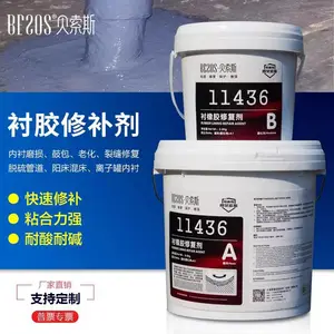 贝索斯11436衬胶修补剂脱硫管道橡胶衬里鼓包破损老化裂缝修复胶