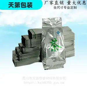 茶叶密封袋 天第定制茶擦边袋 风琴袋生产厂家