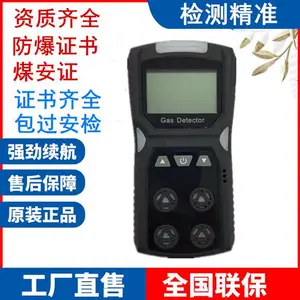 扬帆气体检测仪有毒有害气体一氧化碳硫化氢氨气可燃探测