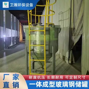 水处理专用玻璃钢RO超浓水收集罐超滤预处理UF浓水箱定制储水设备