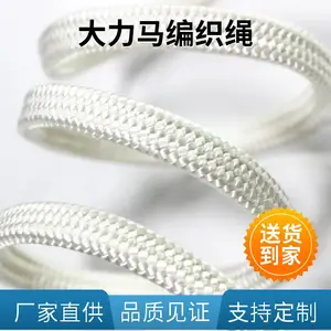 超高分子量纤维绳大力马绳登山攀岩绳救援安全绳可定制