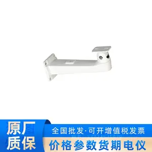 DH-PFB605W 大华铝制壁挂白色支架 5公斤(8.82磅)