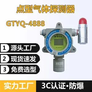安福专注可燃/有毒气体探测器 报警器20余年 源头工厂可信赖