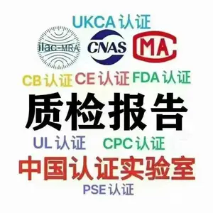 中国3C认证