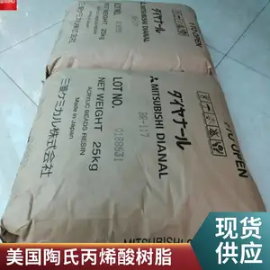 MB3015丙烯酸树脂用于塑胶漆上的热塑性 抗耐酒精 抗刮性优良