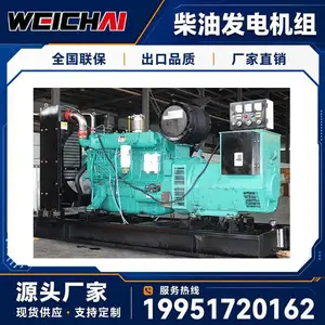 潍柴柴油发电机组 600KW矿山作业用 重载型机组 支持远程监控