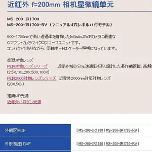 �ձ�SEIWA OPTICAL��͹�ѧSLBX-15AS��ɫLED��Դ